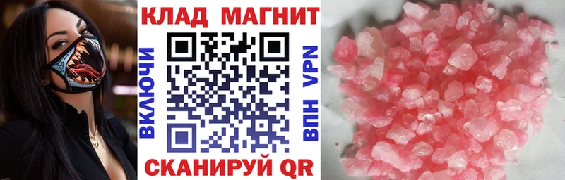 Хочу наркоту Колпашево МДМА  Альфа ПВП  Мефедрон  Бошки Шишки  АМФЕТАМИН  КОКАИН  ГАШ 