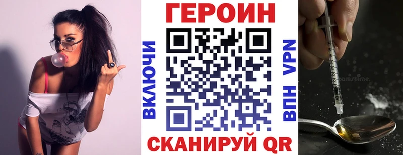купить закладку  hydra онион  ГЕРОИН герыч  Колпашево 