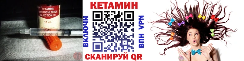 купить наркотики цена  Колпашево  Кетамин VHQ 