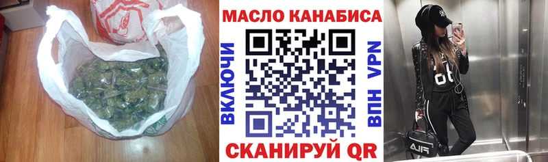 маркетплейс Telegram  Колпашево  ТГК гашишное масло 